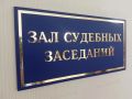 За финансирование экстремистов абазинца наказали деньгами