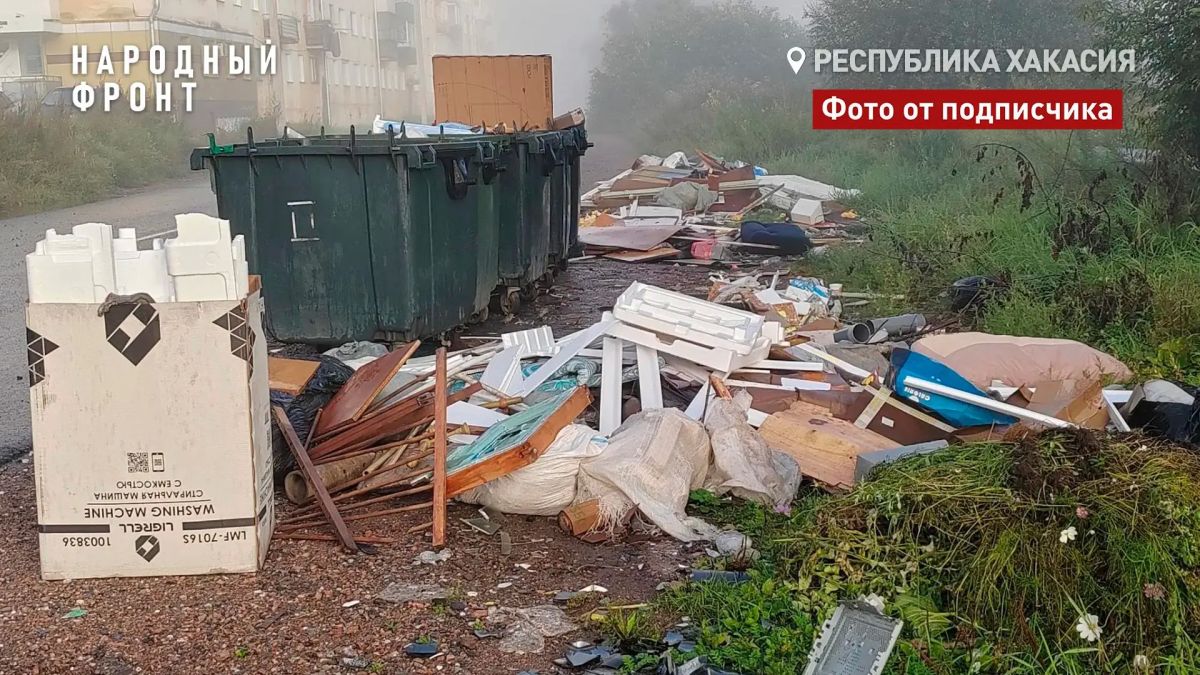 Сорск зарастает мусором.. От центра и до самых до окраин - жители города металлургов прислали в Народный фронт фото с разных улиц, но с одним и тем же пейзажем. В горах мусора тонут не только баки, за зловонными кучами... Сорск зарастает мусором.. От центра и до самых до окраин - жители города металлургов прислали в Народный фронт фото с разных улиц, но с одним и тем же пейзажем. В горах мусора тонут не только баки, за зловонными кучами...