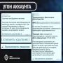 Письма-ловушки под видом техподдержки: как мошенники угоняют аккаунты в мессенджерах и как защитить себя?