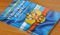 Полицейские Абакана задержали 32-летнего закладчика «синтетики»