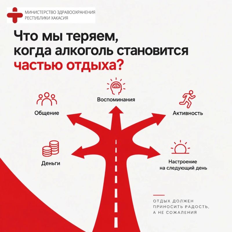 А если отдых — это не обязательно алкоголь?