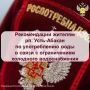 Рекомендации жителям рп. Усть-Абакан по употреблению воды в связи с ограничением холодного водоснабжения