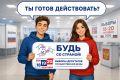 Тебе 18 лет? У тебя первое голосование? Готов действовать прямо сейчас?