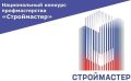Абаканский строительный техникум вошёл в топ-50 конкурса «Строймастер 2026»!
