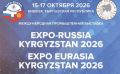 Предприятия Хакасии приглашают на международную промышленную выставку