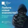 Знакомство может быть с сюрпризом