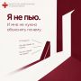 «Я не пью». Почему иногда эту фразу так сложно произнести?