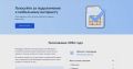 В какие населенные пункты провести мобильный интернет?