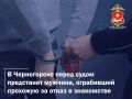 Отказ стоил телефона: в Черногорске судимый ухажер напал на прохожую посреди улицы и теперь пойдет под суд