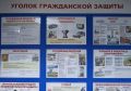 Режим «повышенной готовности» введён в Абакане