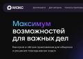 MA��: ��������������� ������ � ������������ � ����� ����������