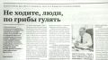 Читайте в свежем выпуске газеты «Хакасия» уже сегодня