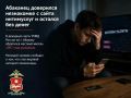 Очередной абаканец остался без денег, поверив виртуальной незнакомке с сайта интим-услуг