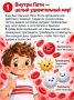 Сказка о Пете и шансе на спасение