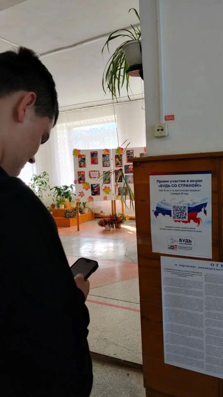 - Будь со страной!. - Буду! - Будь со страной!. - Буду!