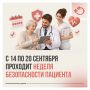 Качественная медицинская помощь строится на доверии, уважении и открытом диалоге между врачом и пациентом