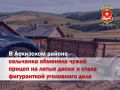 В Аскизском районе сельчанка обменяла чужой прицеп на литые диски и стала фигуранткой уголовного дела