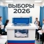 Динамика явки. Трехдневный марафон (18–20 сентября) продемонстрировал в Хакасии стандартную для регионов Сибири умеренную электоральную активность, которая, тем не менее, стабильно росла с каждым днем