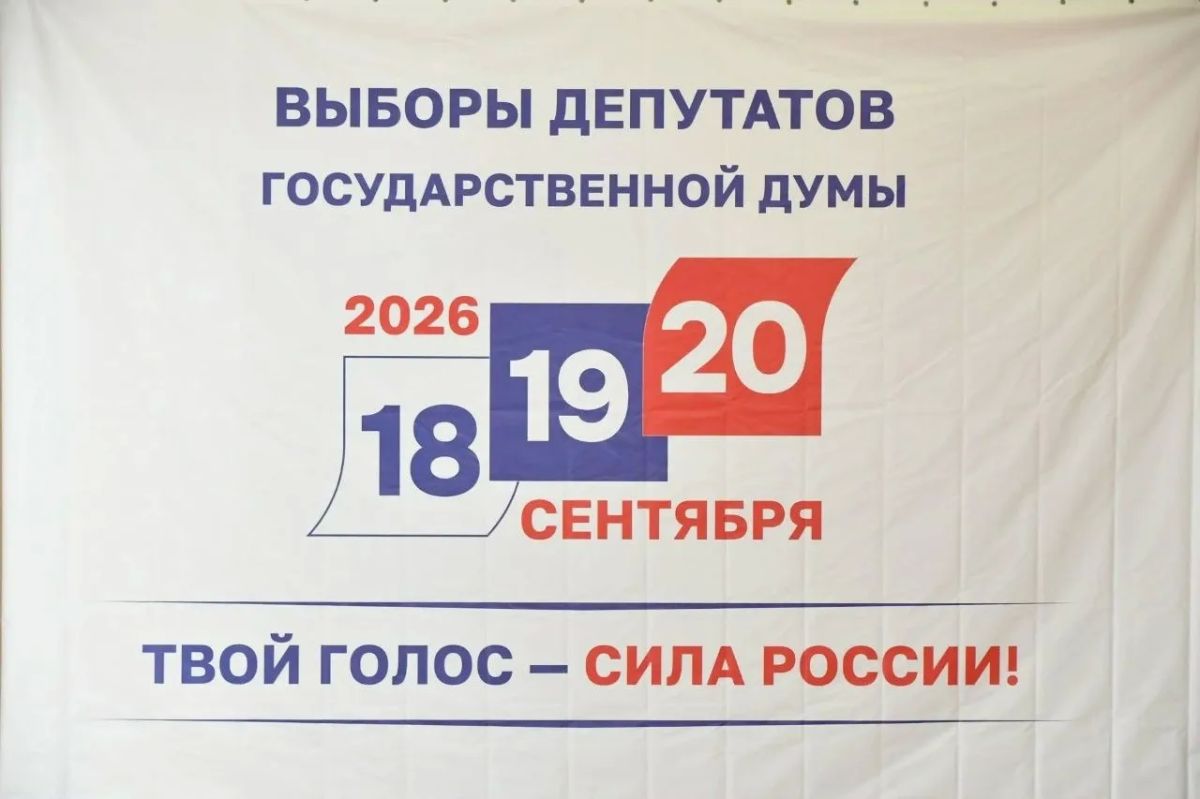Жители Хакасии сделали свой выбор