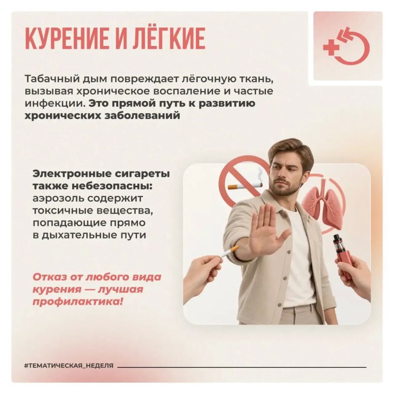 Лёгкие ежедневно пропускают через себя тысячи литров воздуха, поэтому их здоровье напрямую зависит от того, чем мы дышим и какие привычки поддерживаем Лёгкие ежедневно пропускают через себя тысячи литров воздуха, поэтому их здоровье напрямую зависит от того, чем мы дышим и какие привычки поддерживаем