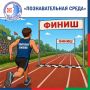 Не удивляйтесь! На картинке действительно 2 финиша