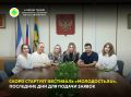 В преддверии старта фестиваля «Молодость.ru