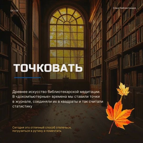 «СПА», «точкование», «электричка» и «лапша»: библиотекари Хакасии рассказали о своем языке «СПА», «точкование», «электричка» и «лапша»: библиотекари Хакасии рассказали о своем языке