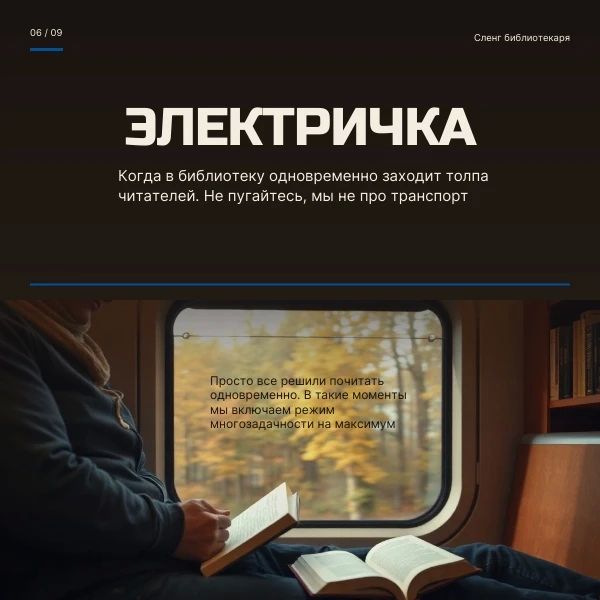 «СПА», «точкование», «электричка» и «лапша»: библиотекари Хакасии рассказали о своем языке «СПА», «точкование», «электричка» и «лапша»: библиотекари Хакасии рассказали о своем языке
