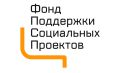 Минэкономразвития Хакасии информирует о инструментах Фонда поддержки социальных проектов