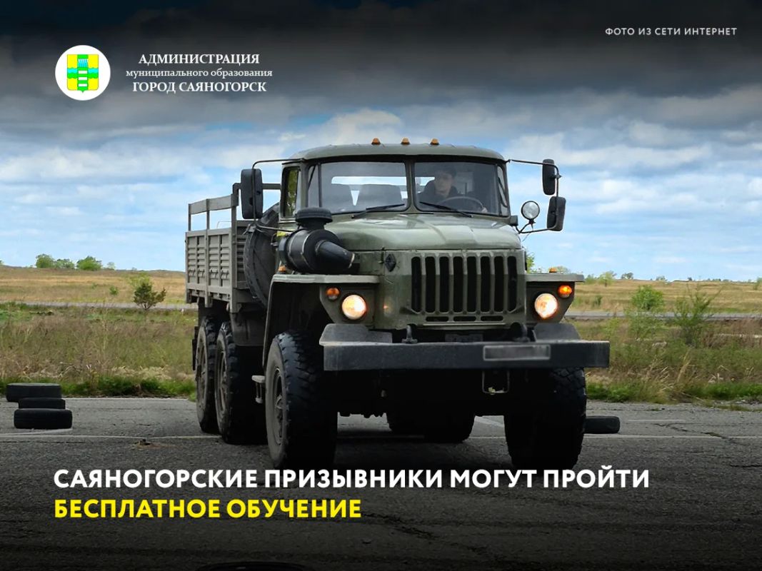 Саяногорские призывники могут бесплатно пройти обучение на водительские права и не только