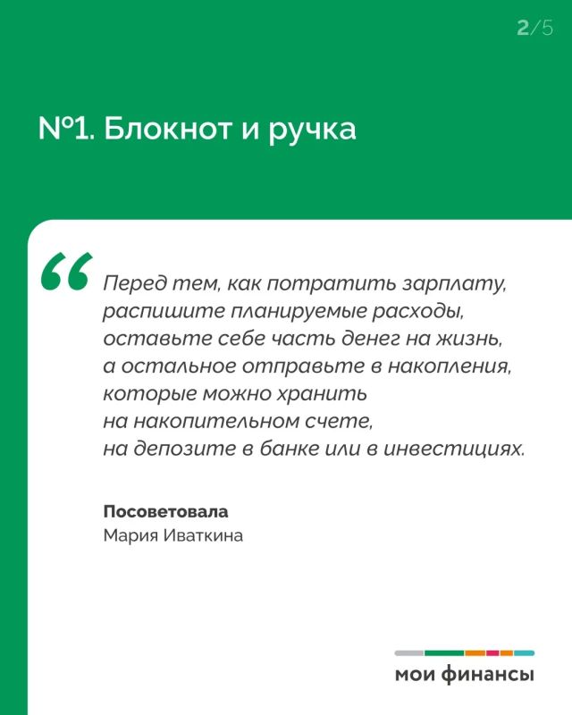 Для того чтобы начать вести личный или семейный бюджет, долгая подготовка не требуется Для того чтобы начать вести личный или семейный бюджет, долгая подготовка не требуется