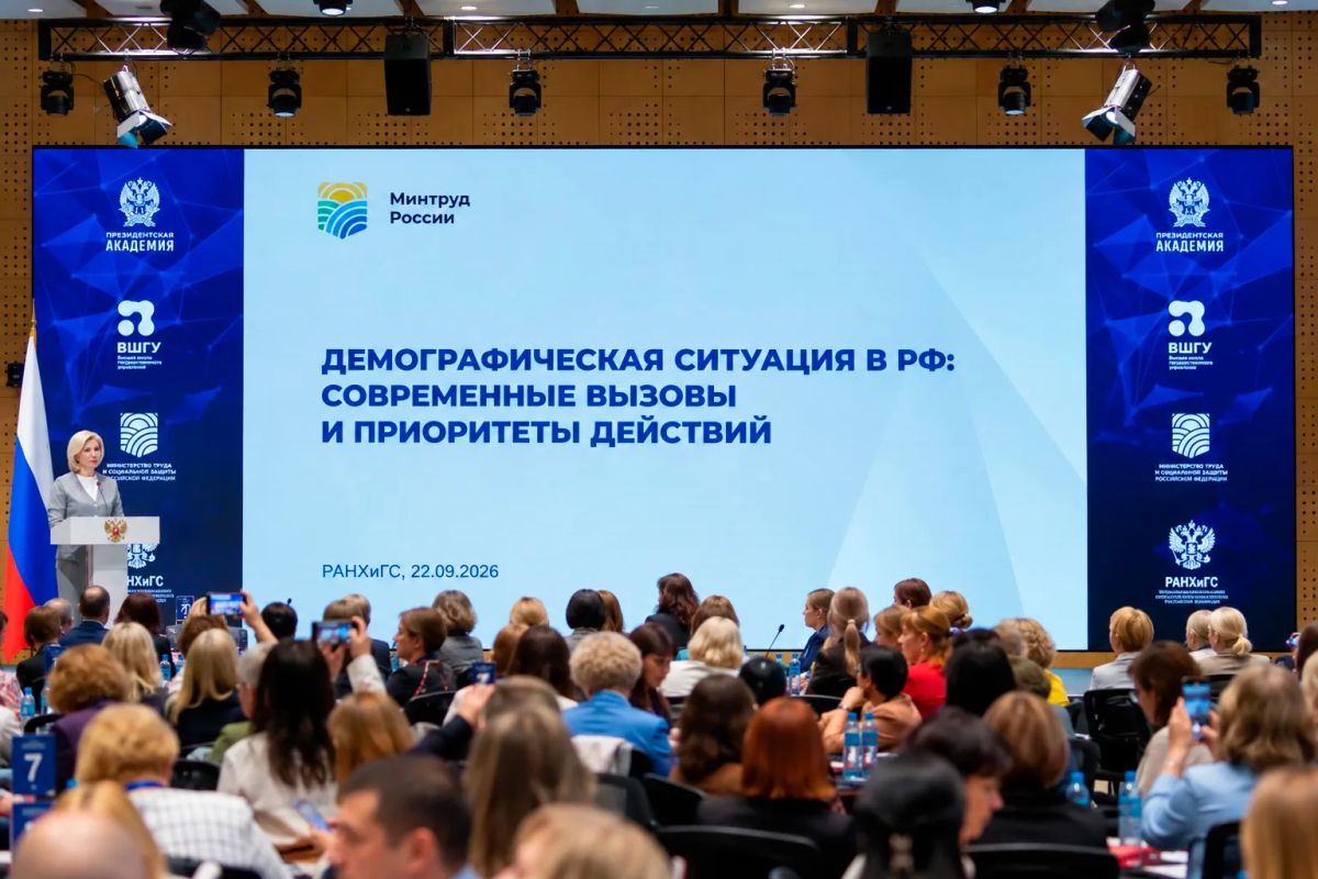 В России завершился первый этап обучения сотрудников региональных демографических центров