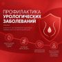 Профилактика урологических заболеваний: простые правила для сохранения здоровья