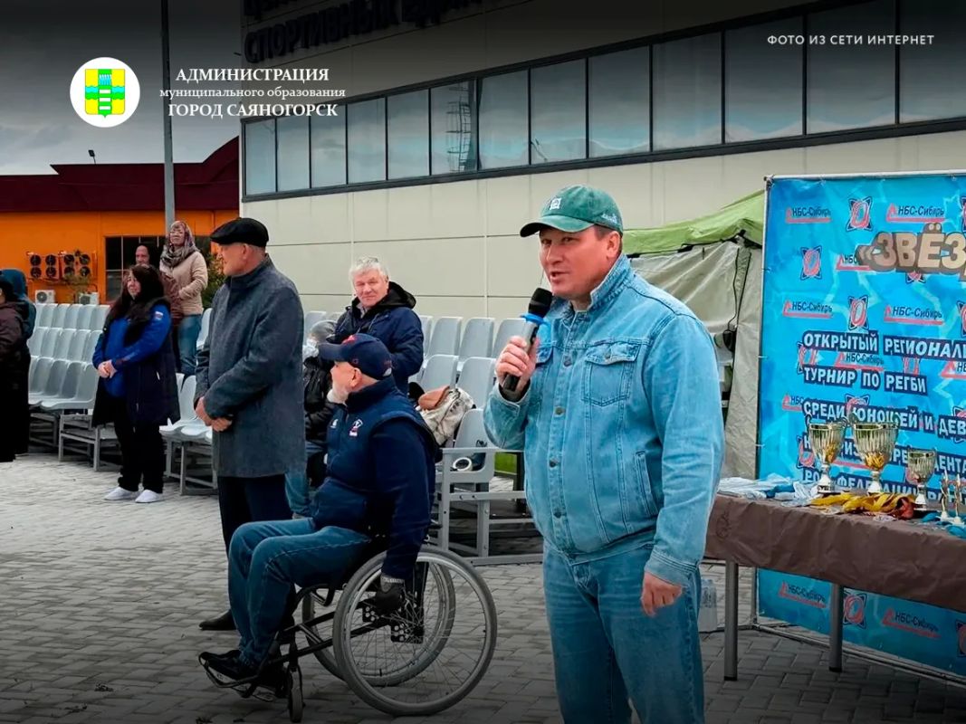 В регбийном поле Центра спортивных единоборств прошел IX открытый региональный турнир по регби «Звезды Саян» В регбийном поле Центра спортивных единоборств прошел IX открытый региональный турнир по регби «Звезды Саян»