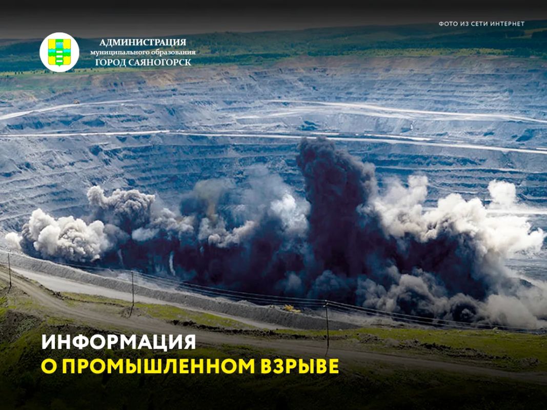Сегодня, 28 сентября, в период с 14:00 до 15:00 на территории Изыхского угольного разреза будет произведен промышленный взрыв: М - 3,7 т., R - 500 м, H - 1200 м