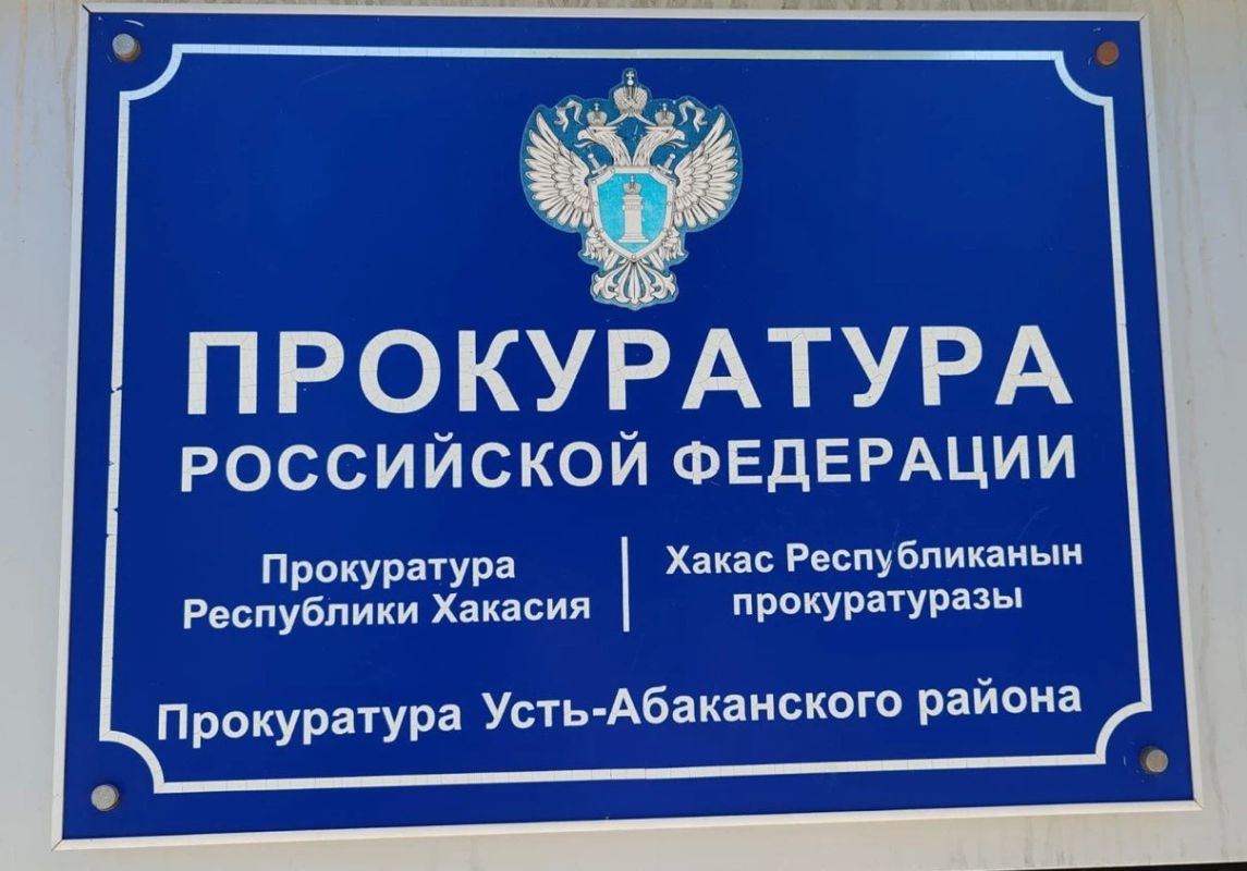 Прокуратурой Усть-Абаканского района при проверке административного регламента предоставления муниципальной услуги «Постановка граждан на учет в качестве нуждающихся в жилых помещениях», утвержденного администрацией...