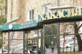 Анонс газеты «Хакасия» от 29 сентября