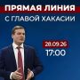 Сегодня - прямая линия с Валентином Коноваловым