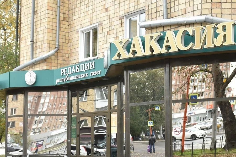 Анонс газеты «Хакасия» от 29 сентября