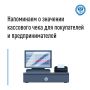 Кассовый чек — это не просто бумажный носитель или электронный документ, а важный инструмент, защищающий права как потребителей, так и представителей бизнеса