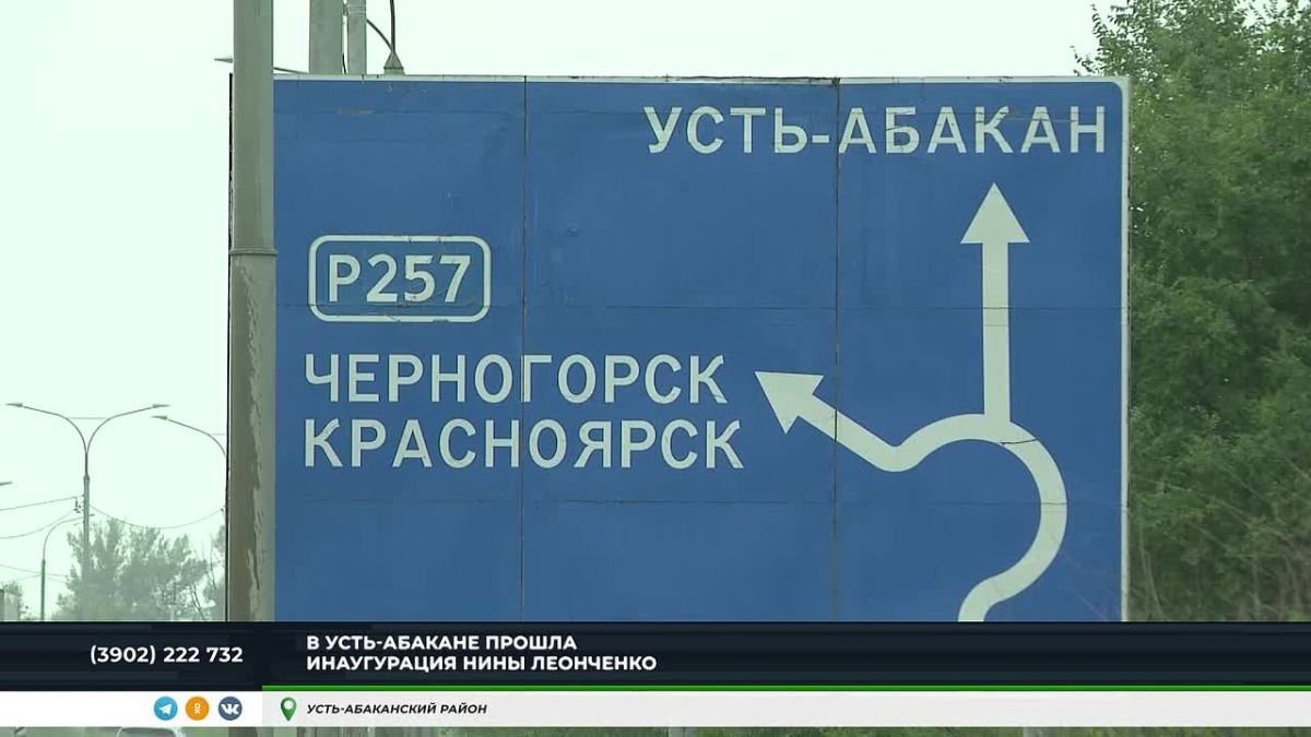 Нина Леонченко официально вступила в должность главы Усть-Абаканского района