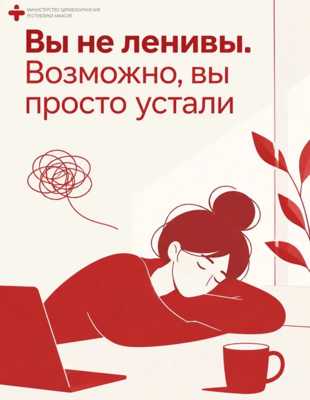 Вы не ленивы. Возможно, вы просто устали
