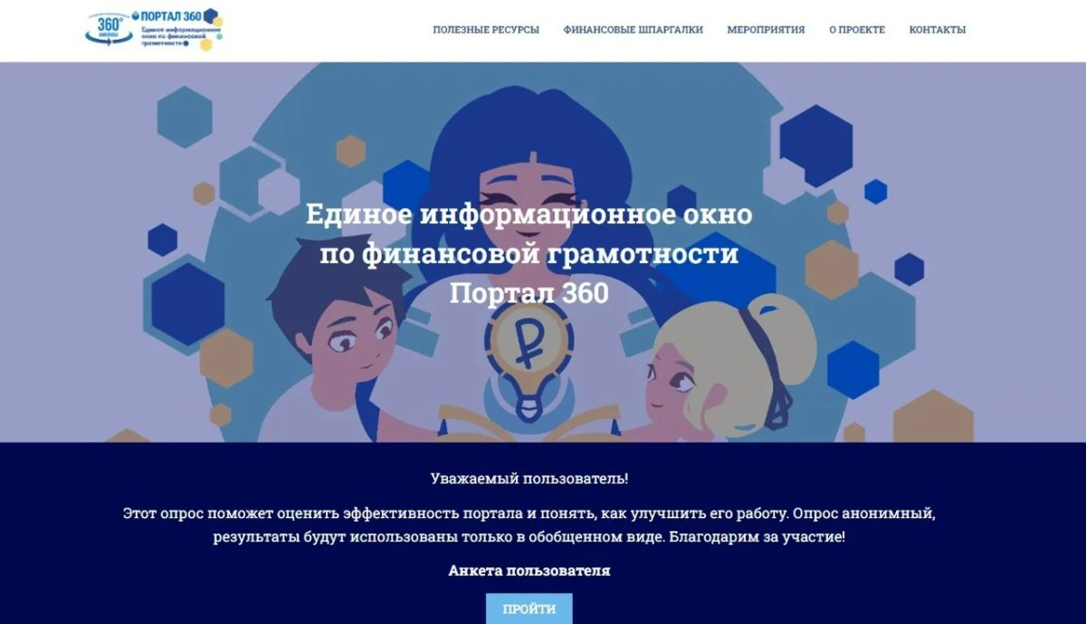 Создание единого информационного окна по финансовой грамотности стало темой диплома выпускницы ХГУ