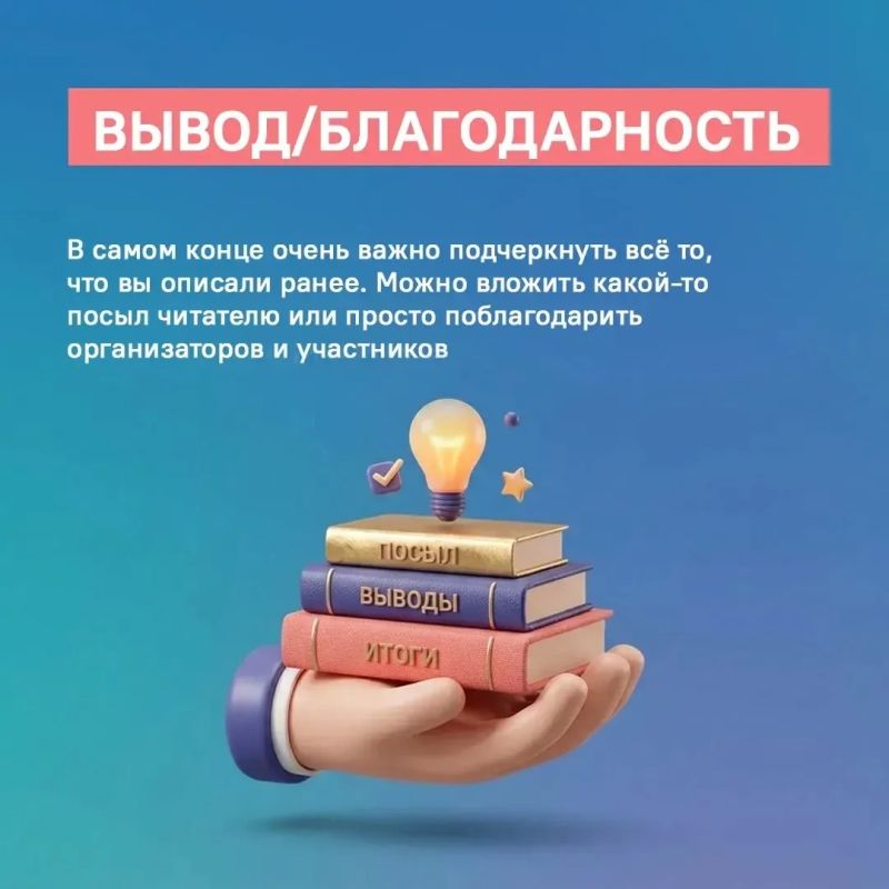 Как рассказать о событии и не потерять читателя? Как рассказать о событии и не потерять читателя?