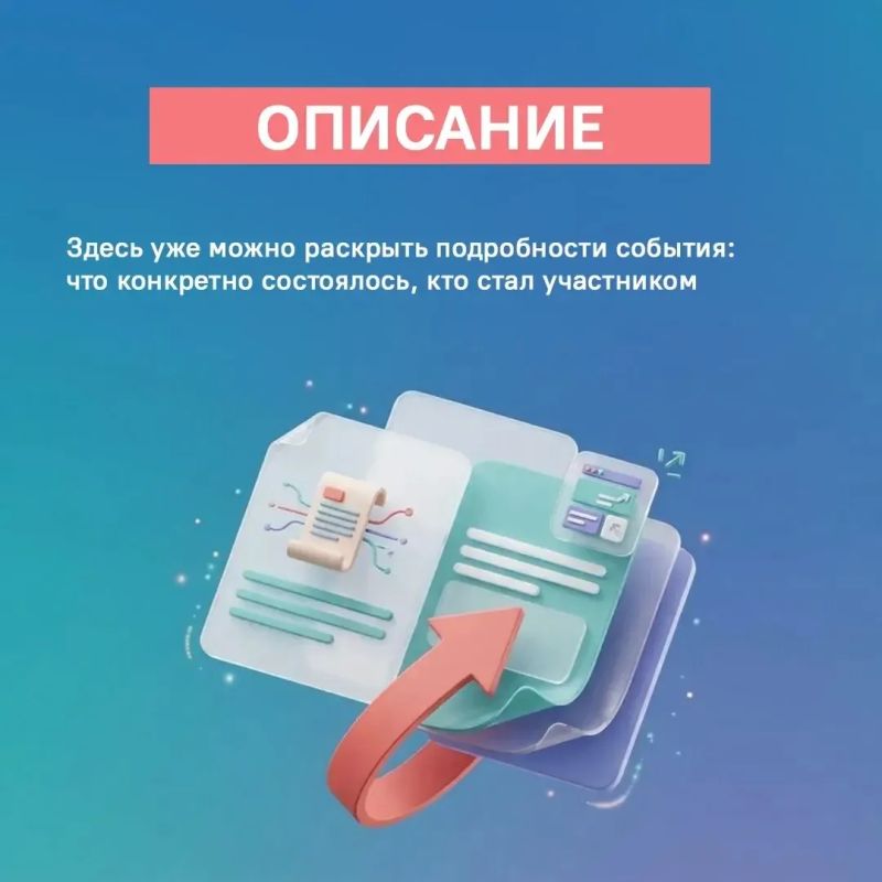 Как рассказать о событии и не потерять читателя? Как рассказать о событии и не потерять читателя?