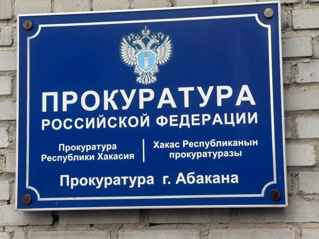 Прокуратурой г. Абакана проводится проверка по поступившей информации по факту инцидента в одной из дошкольных образовательных организаций