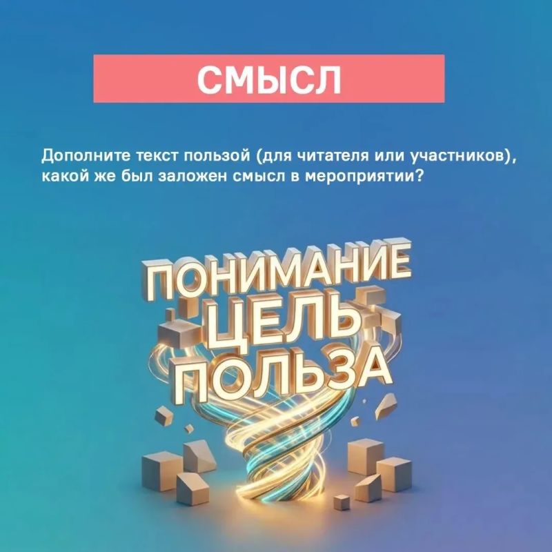 Как рассказать о событии и не потерять читателя? Как рассказать о событии и не потерять читателя?