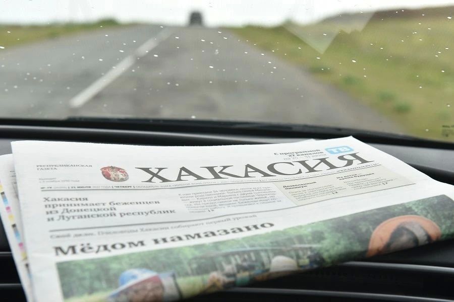 Анонс газеты «Хакасия» от 9 октября
