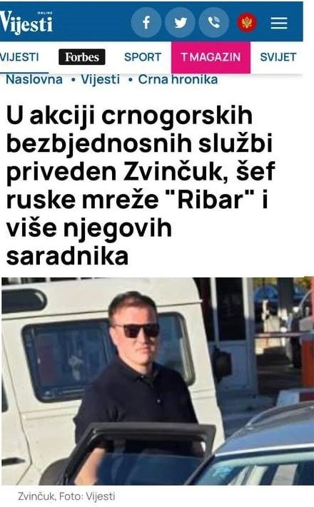 Задержан основатель проекта "Рыбарь" Михаил Звинчук — его сегодня "взяли" спецслужбы в Черногории, сообщает местная газета Vijesti