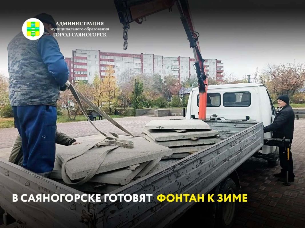 В Саяногорске перестал работать фонтан, который находится у кинопарка «Альянс»